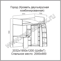 Кровать двухъярусная комби Город (SV мебель)